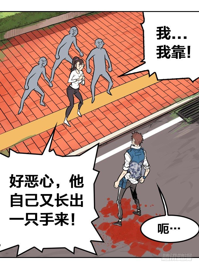 绝命异人韩漫全集-怪物之子无删减无遮挡章节图片 