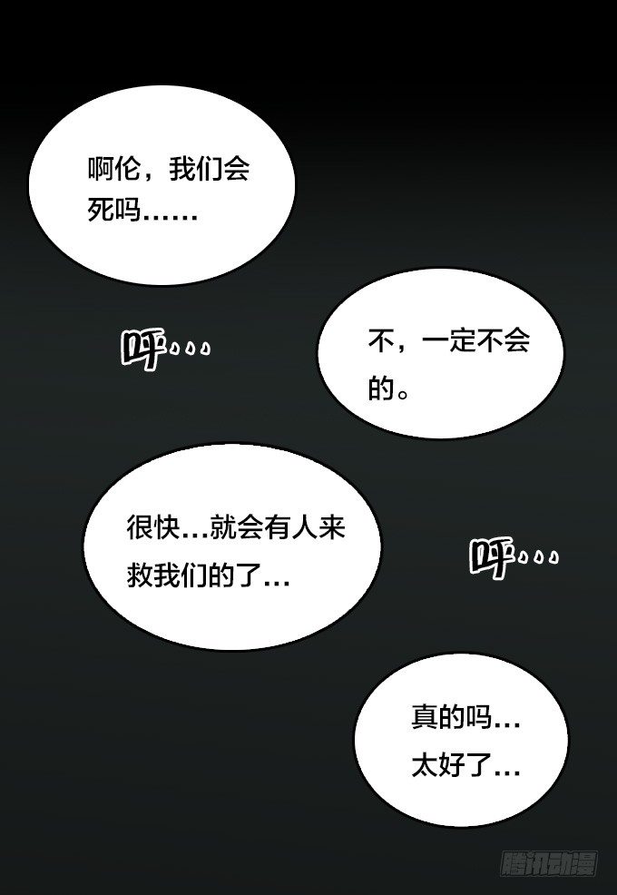 绝命异人韩漫全集-怪物之子无删减无遮挡章节图片 