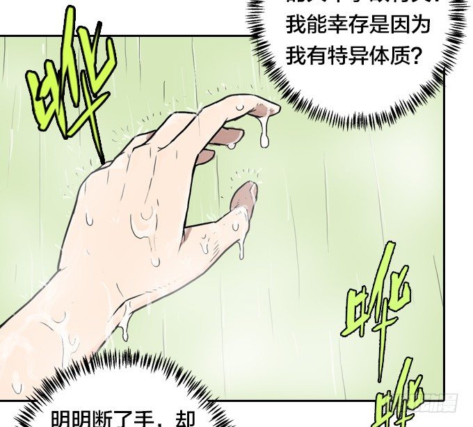 绝命异人韩漫全集-怪物之子无删减无遮挡章节图片 