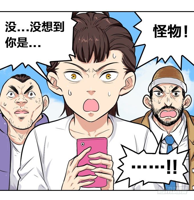 绝命异人韩漫全集-怪物之子无删减无遮挡章节图片 