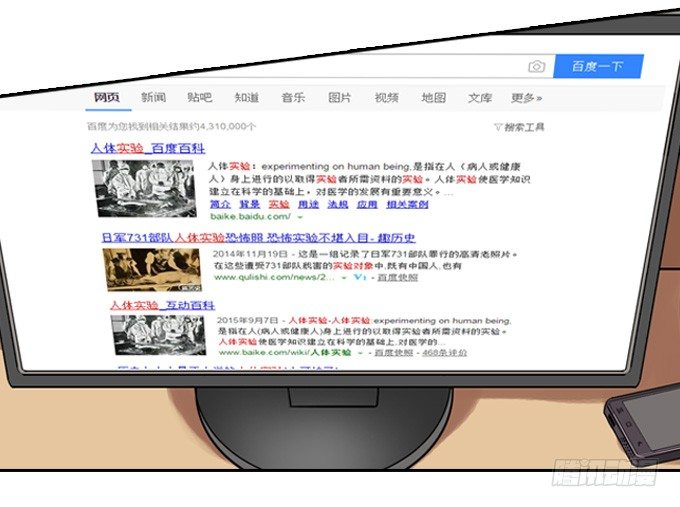 绝命异人韩漫全集-怪物之子无删减无遮挡章节图片 