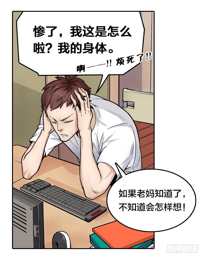 绝命异人韩漫全集-怪物之子无删减无遮挡章节图片 