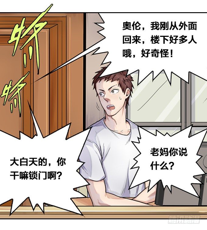 绝命异人韩漫全集-怪物之子无删减无遮挡章节图片 