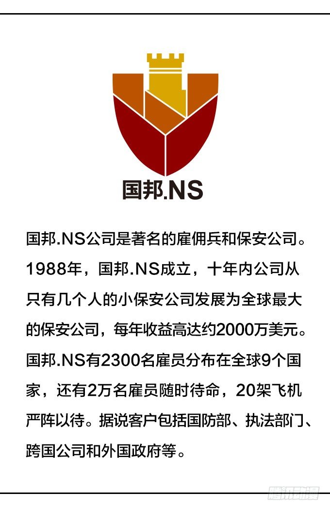 绝命异人韩漫全集-怪物之子无删减无遮挡章节图片 