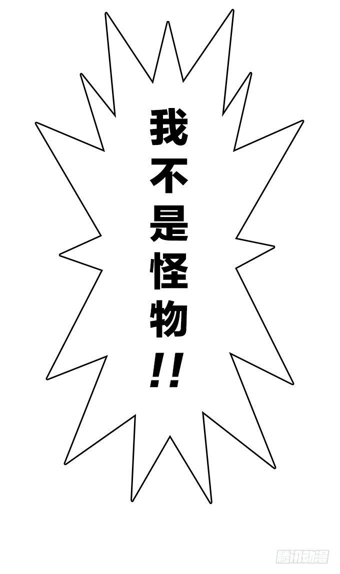 绝命异人韩漫全集-怪物之子无删减无遮挡章节图片 