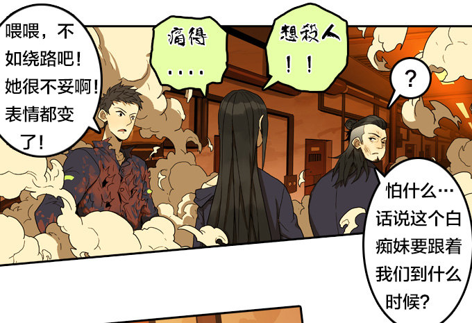 绝命异人韩漫全集-实验体12号无删减无遮挡章节图片 