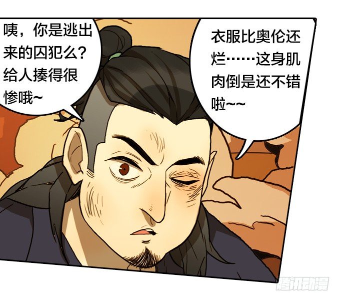 绝命异人韩漫全集-实验体12号无删减无遮挡章节图片 
