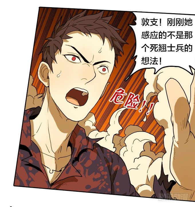 绝命异人韩漫全集-实验体12号无删减无遮挡章节图片 