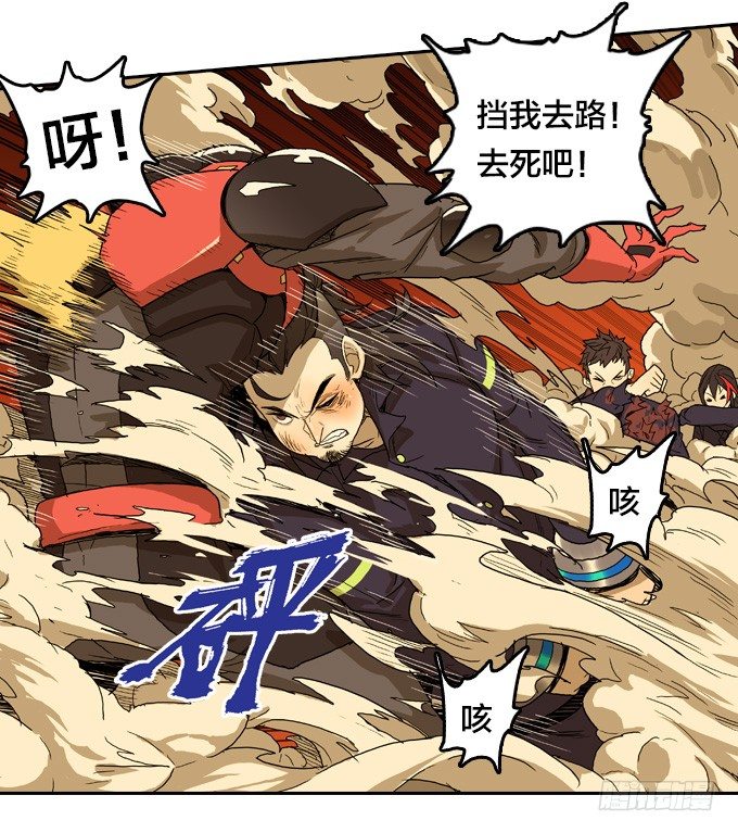 绝命异人韩漫全集-实验体12号无删减无遮挡章节图片 