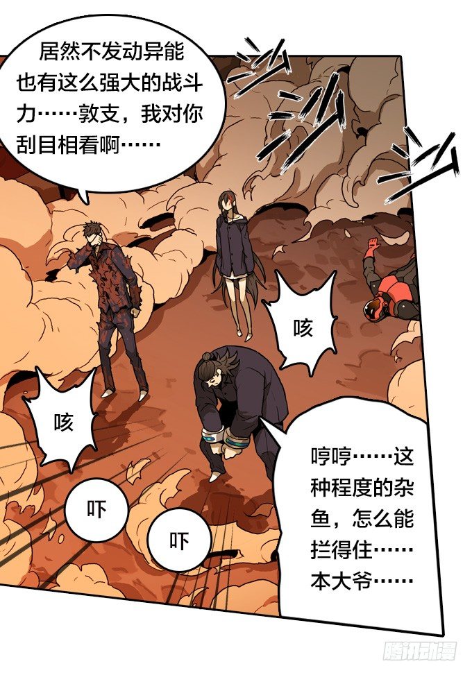 绝命异人韩漫全集-实验体12号无删减无遮挡章节图片 