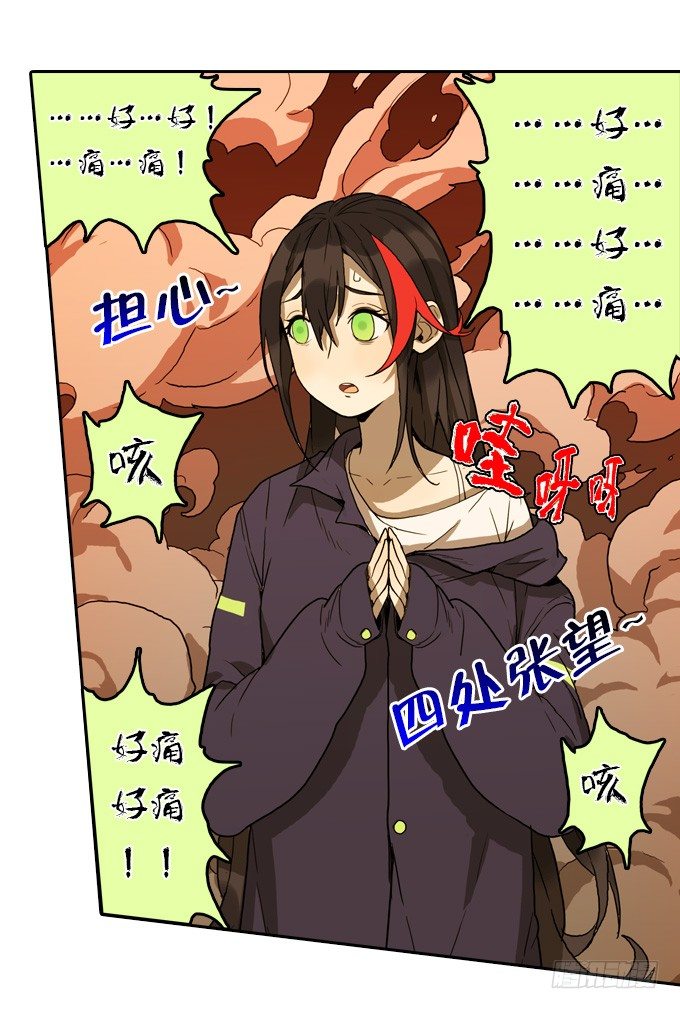绝命异人韩漫全集-实验体12号无删减无遮挡章节图片 