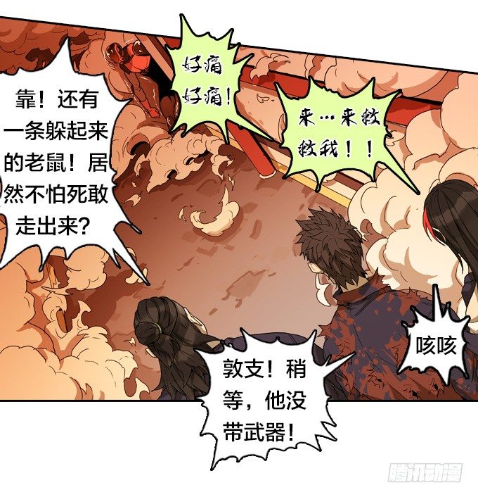 绝命异人韩漫全集-实验体12号无删减无遮挡章节图片 
