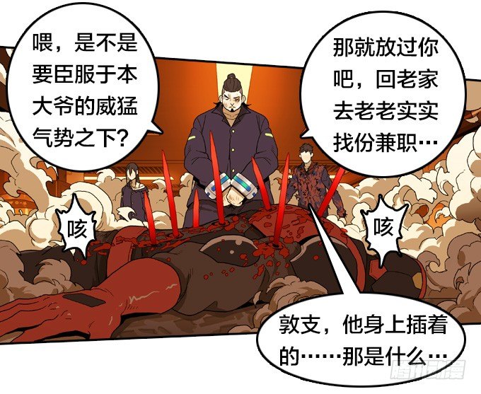 绝命异人韩漫全集-实验体12号无删减无遮挡章节图片 
