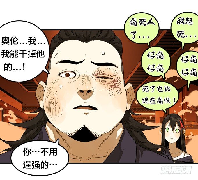 绝命异人韩漫全集-我可是不死人奥伦！无删减无遮挡章节图片 