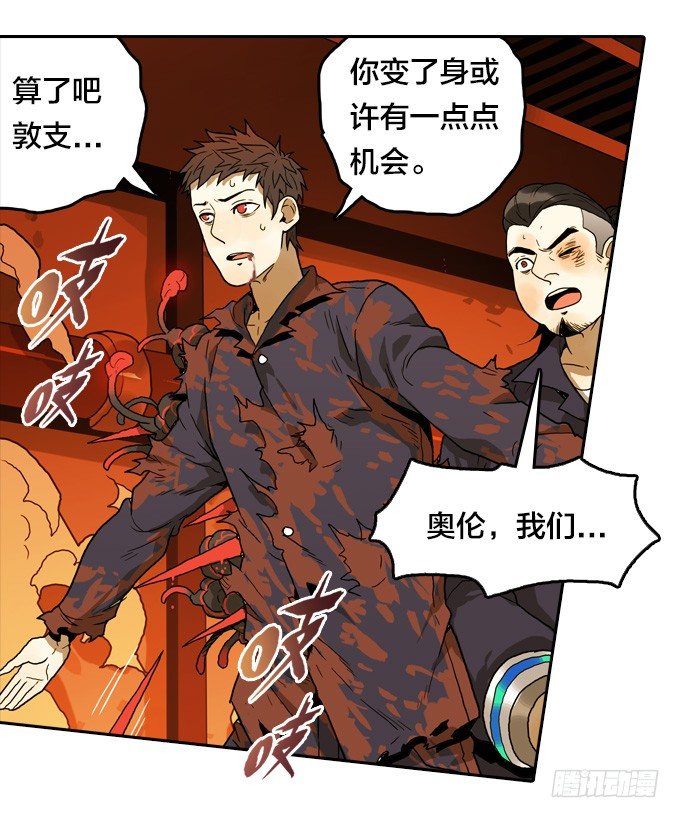 绝命异人韩漫全集-我可是不死人奥伦！无删减无遮挡章节图片 