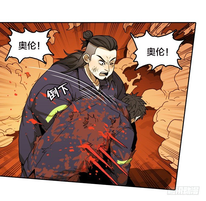 绝命异人韩漫全集-我可是不死人奥伦！无删减无遮挡章节图片 