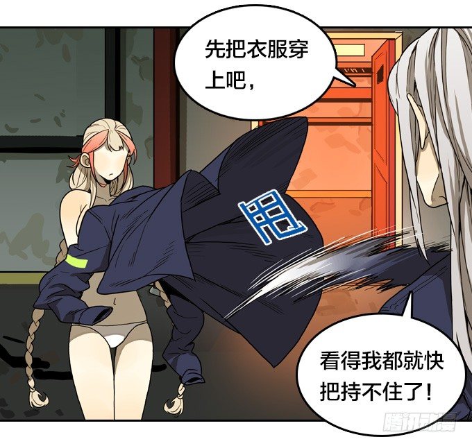 绝命异人韩漫全集-我可是不死人奥伦！无删减无遮挡章节图片 