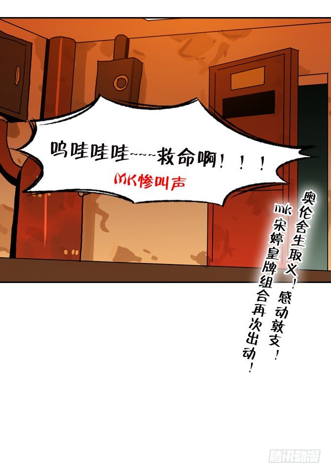 绝命异人韩漫全集-我可是不死人奥伦！无删减无遮挡章节图片 