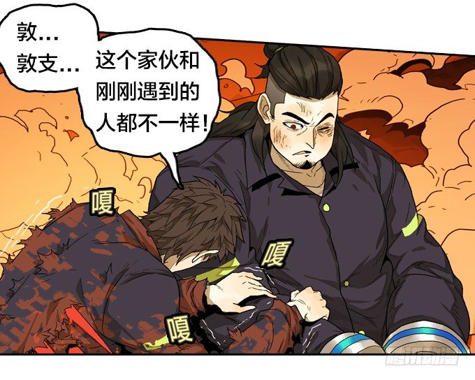 绝命异人韩漫全集-我可是不死人奥伦！无删减无遮挡章节图片 