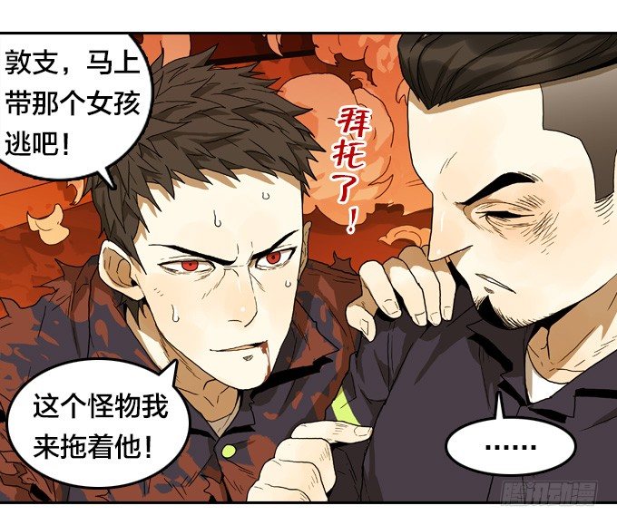 绝命异人韩漫全集-我可是不死人奥伦！无删减无遮挡章节图片 