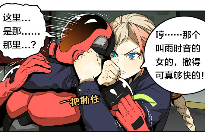 绝命异人韩漫全集-集结号！无删减无遮挡章节图片 