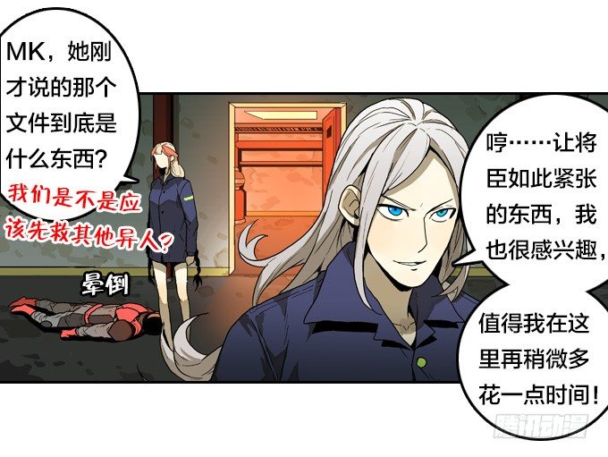 绝命异人韩漫全集-集结号！无删减无遮挡章节图片 