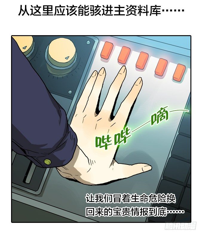 绝命异人韩漫全集-集结号！无删减无遮挡章节图片 