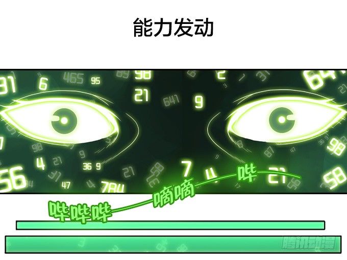 绝命异人韩漫全集-集结号！无删减无遮挡章节图片 