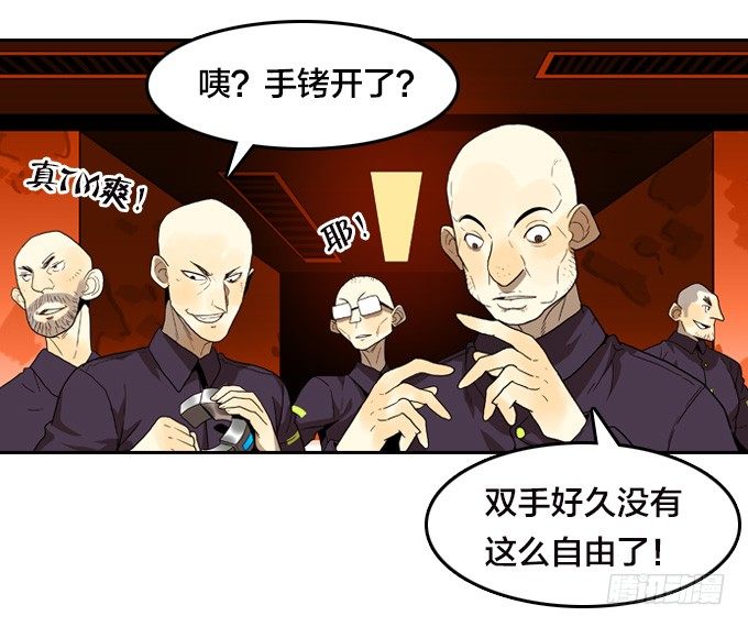 绝命异人韩漫全集-集结号！无删减无遮挡章节图片 