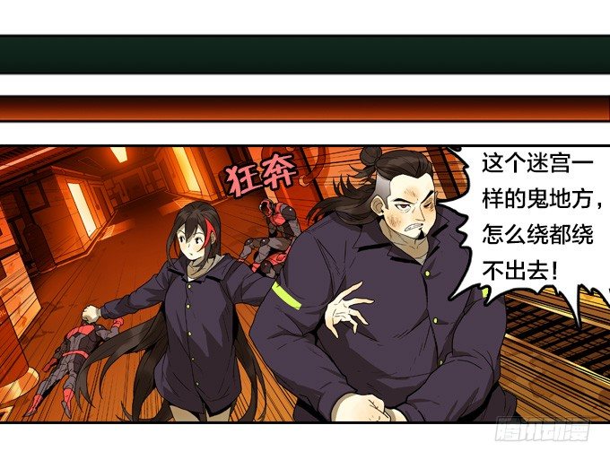 绝命异人韩漫全集-集结号！无删减无遮挡章节图片 