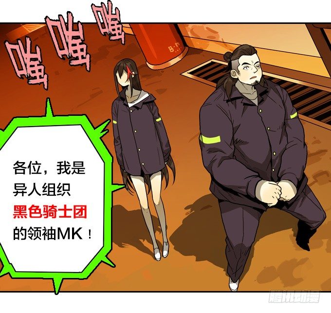绝命异人韩漫全集-集结号！无删减无遮挡章节图片 