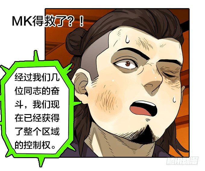 绝命异人韩漫全集-集结号！无删减无遮挡章节图片 
