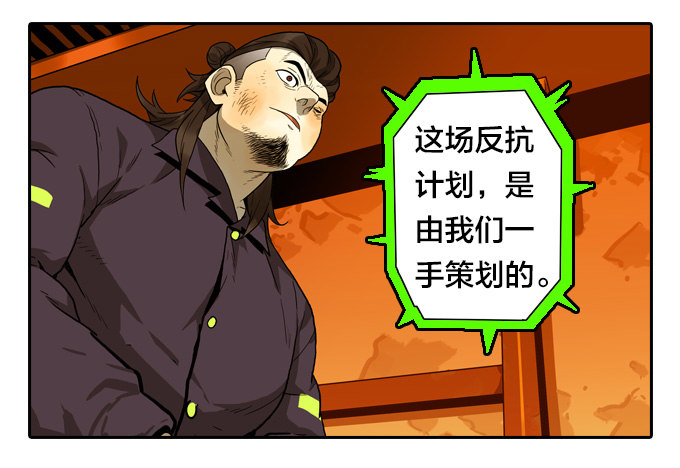 绝命异人韩漫全集-集结号！无删减无遮挡章节图片 