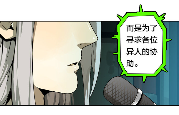 绝命异人韩漫全集-集结号！无删减无遮挡章节图片 