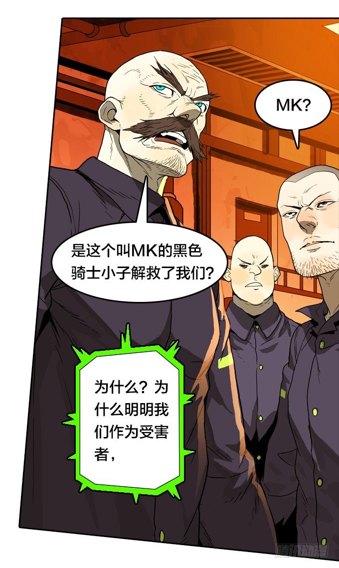 绝命异人韩漫全集-集结号！无删减无遮挡章节图片 