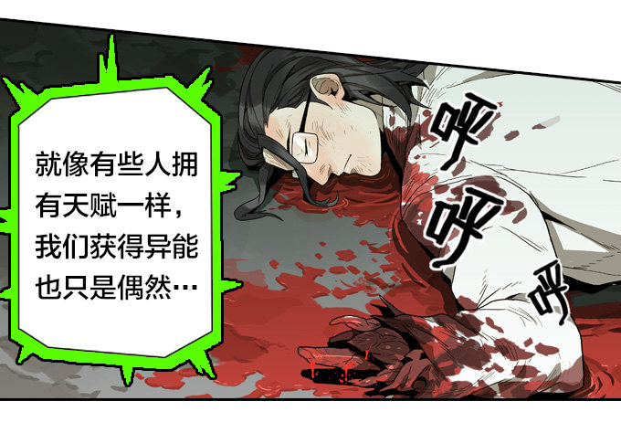 绝命异人韩漫全集-集结号！无删减无遮挡章节图片 