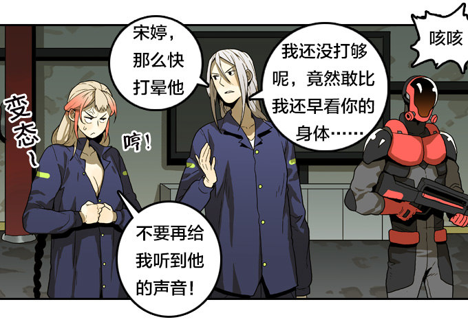 绝命异人韩漫全集-集结号！无删减无遮挡章节图片 