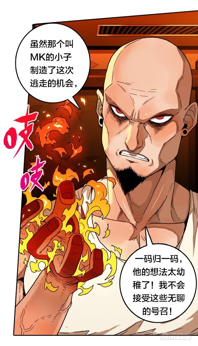 绝命异人韩漫全集-凶恶同盟无删减无遮挡章节图片 