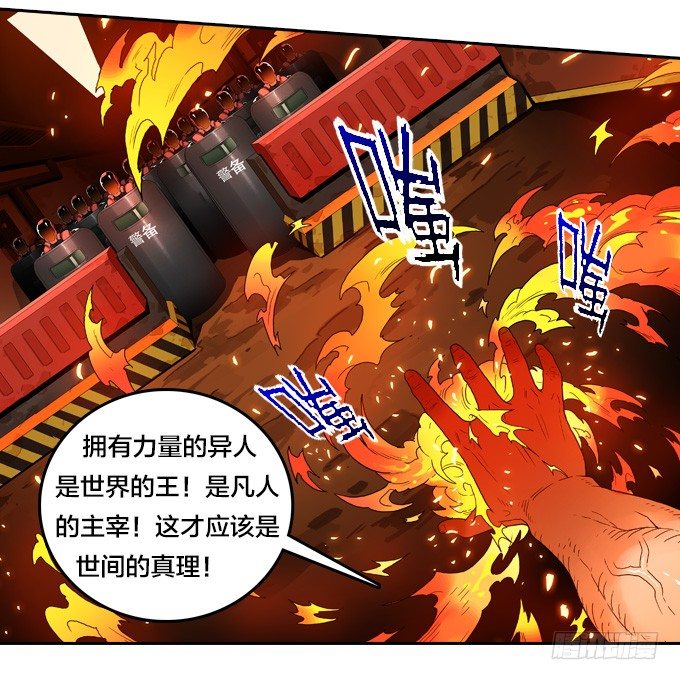 绝命异人韩漫全集-凶恶同盟无删减无遮挡章节图片 