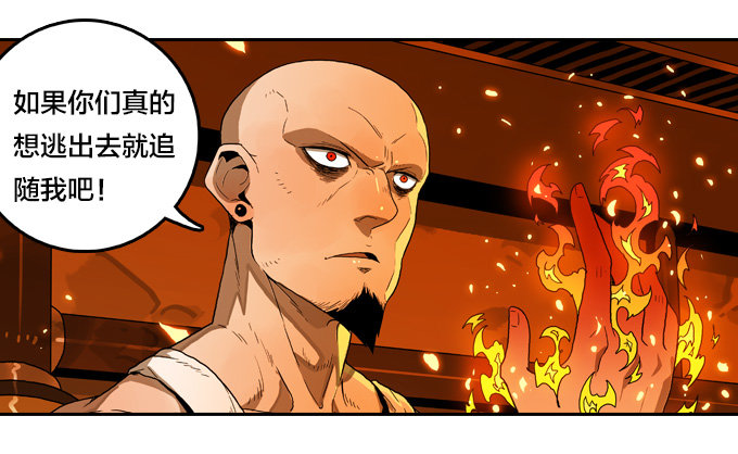 绝命异人韩漫全集-凶恶同盟无删减无遮挡章节图片 