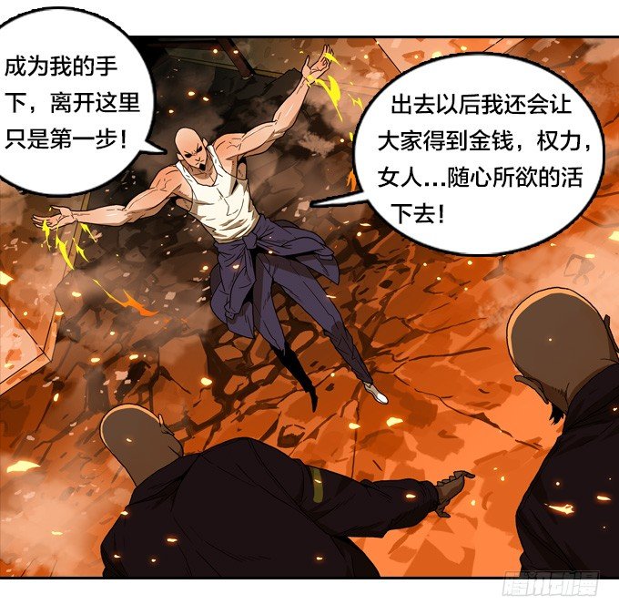 绝命异人韩漫全集-凶恶同盟无删减无遮挡章节图片 