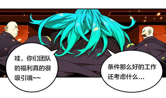 绝命异人韩漫全集-凶恶同盟无删减无遮挡章节图片 