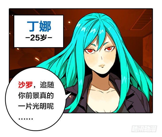 绝命异人韩漫全集-凶恶同盟无删减无遮挡章节图片 