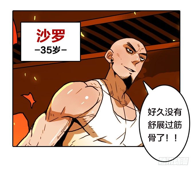 绝命异人韩漫全集-凶恶同盟无删减无遮挡章节图片 