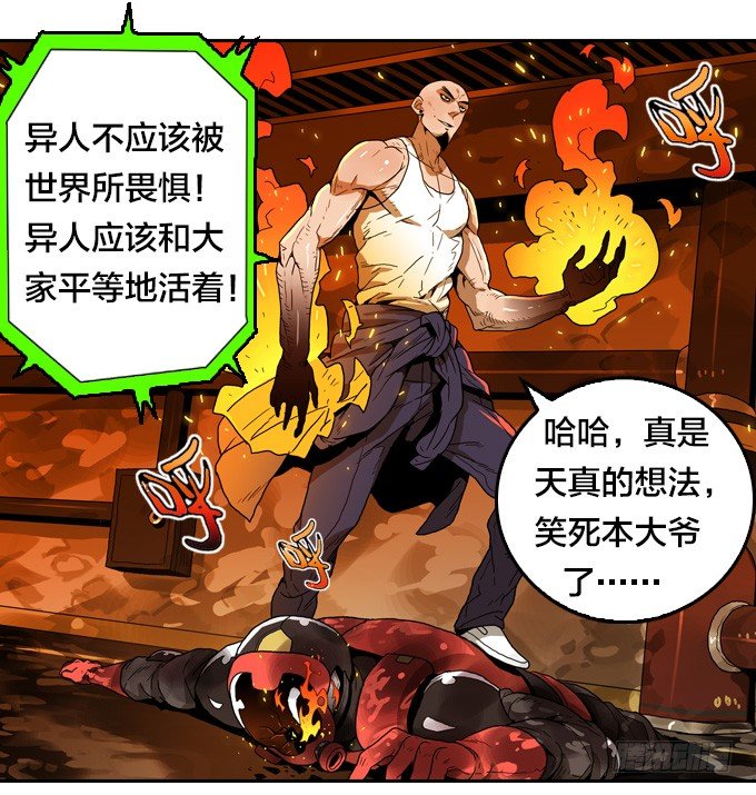 绝命异人韩漫全集-凶恶同盟无删减无遮挡章节图片 