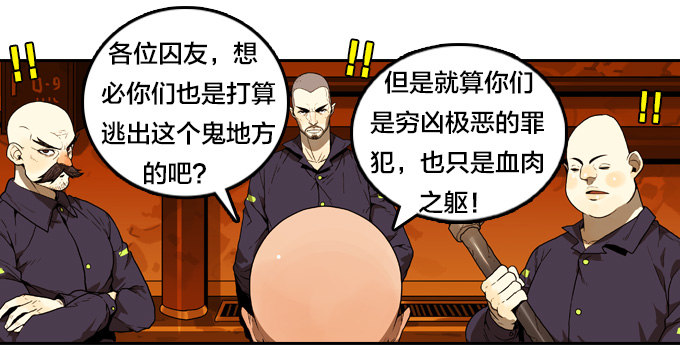 绝命异人韩漫全集-凶恶同盟无删减无遮挡章节图片 