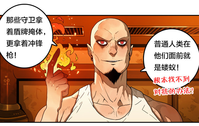 绝命异人韩漫全集-凶恶同盟无删减无遮挡章节图片 