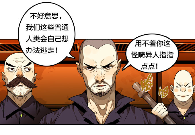 绝命异人韩漫全集-凶恶同盟无删减无遮挡章节图片 