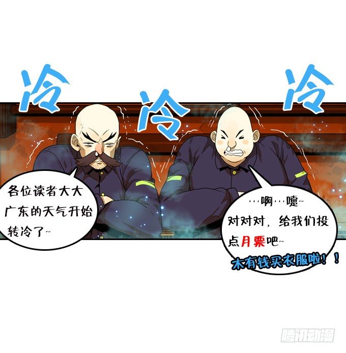 绝命异人韩漫全集-冰火两重无删减无遮挡章节图片 