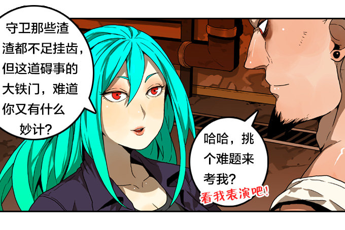 绝命异人韩漫全集-冰火两重无删减无遮挡章节图片 